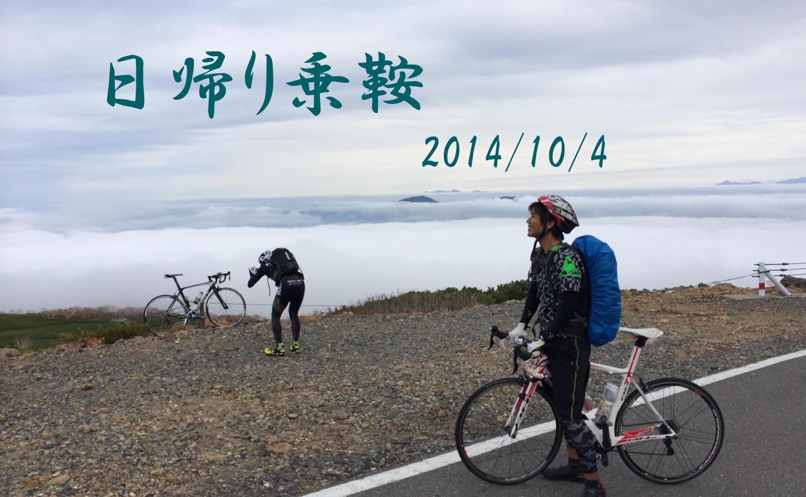 日帰り乗鞍ラン